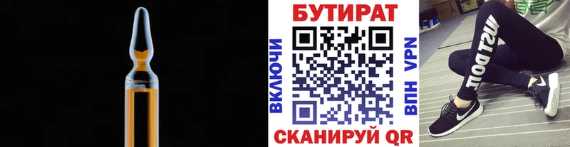 как найти закладки  Нерчинск  Бутират 1.4BDO 