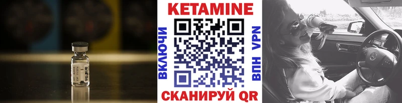 Кетамин VHQ  Нерчинск 