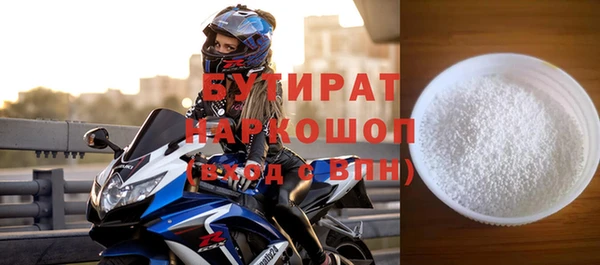 бутират Белоозёрский