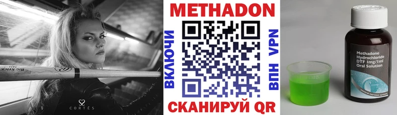МЕТАДОН methadone цена Нерчинск